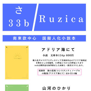 2/22 コミティア155 お品書き