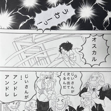 G線 • じぃせん • じい…