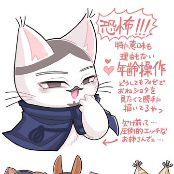 おねショタ(概念)フォゼ右鶴