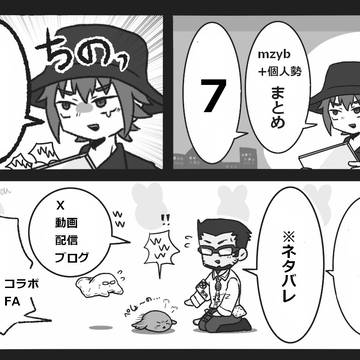 まとめ7