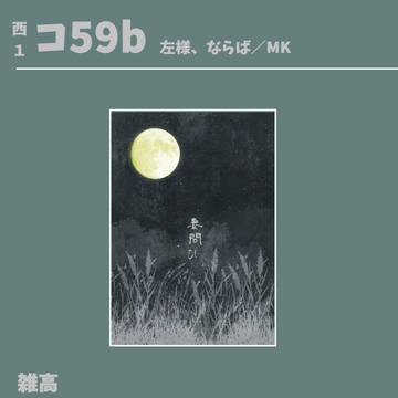 2/8 恋は複雑高難度 お品書き