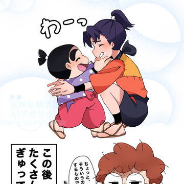 仲良し乱きりしん