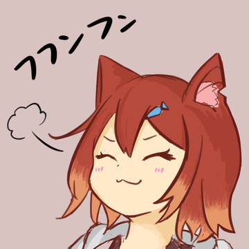 フンッ!