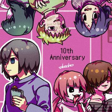 僕の病室10th記念イラスト+おまけ【※ネタバレ注意】