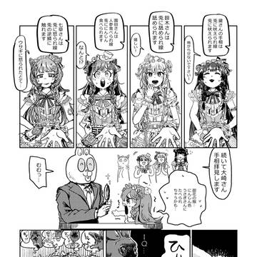 うさぎ手相占いを受けるアイキューのみんな