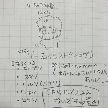 17〜25年ソ受けツイログまとめ