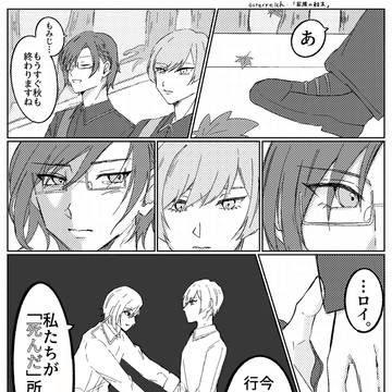 秋が過ぎる頃に