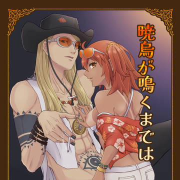 2/8VR ポカぐだ♀新刊サンプル