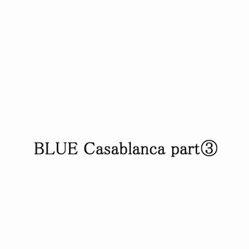 【読切】BLUE Casablanca【キネマのペケ】③