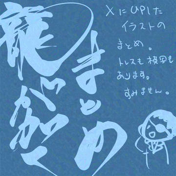 龍のお絵描き11月と12月