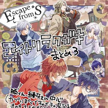 エイトリラクガキまとめ3