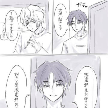 デスサミ短い漫画まとめ