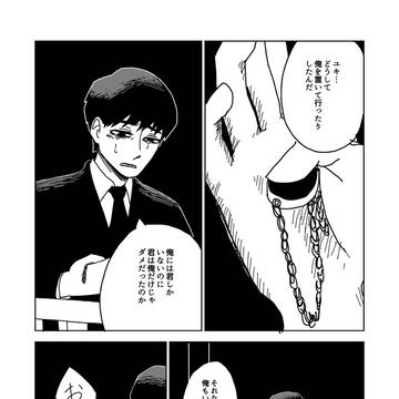 白猫が横切ると