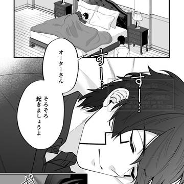 【オタマシュ】よくある朝の出来事