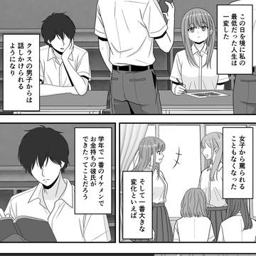 【2026年2月27日発売】成人向けNTR漫画㉔