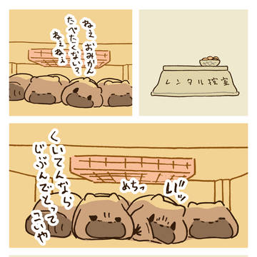 おみかん