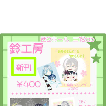 2026年2月8日 イケハニ  おしながき