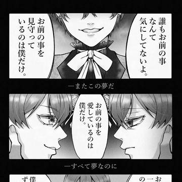 黒執事漫画ログ