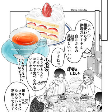 【誕生日会編②③】美味しいご飯が食べたくなる漫画