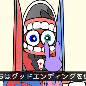 すっごいお久しぶりです。