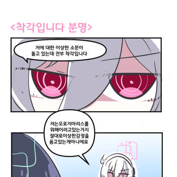 착각입니다 분명