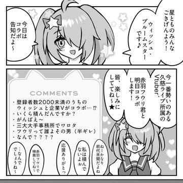 40歳Vtuberちゃん
