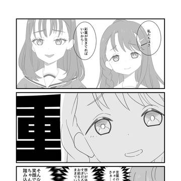 綾紬芦花という女