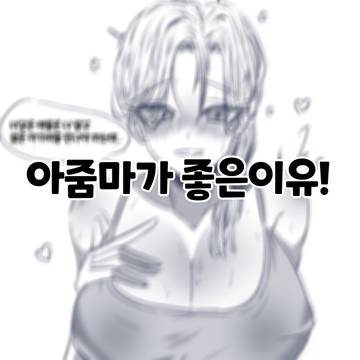 오바콤의 시대