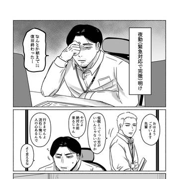 日常