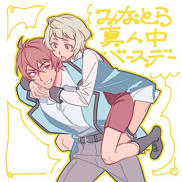 みなとらログ6