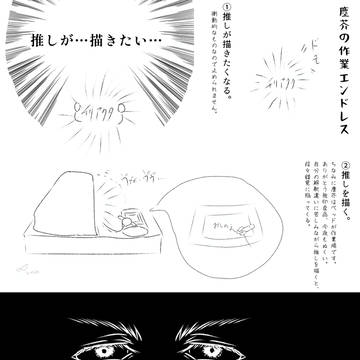 塵芥が文字を書くまで