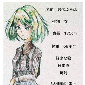 キャラクター紹介