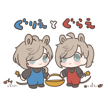 ほんとにごちゃまぜ
