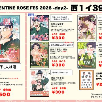 2/8お品書きと新刊サンプル