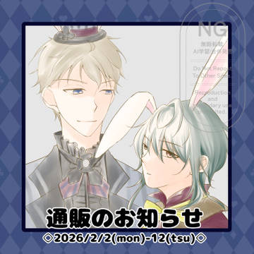 ツキフレ。25お疲れ様でした&通販のお知らせ