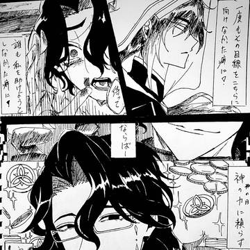 金への執着