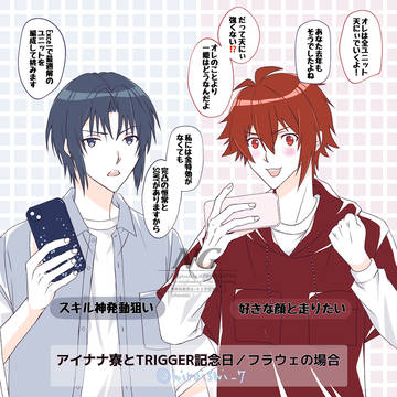 アイナナまとめ15