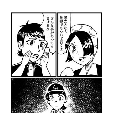 もうひとつのあの日