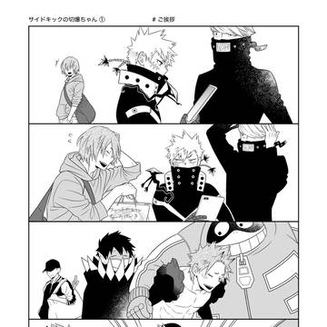 切爆1pマンガいくつか