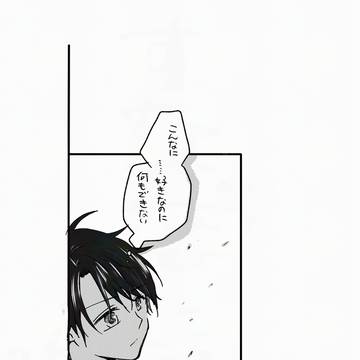 ラフのみ
