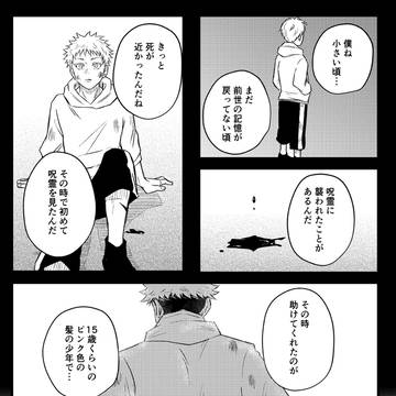 Page 9 thumbnail