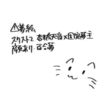プリクラ風自カプ