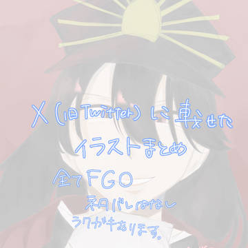 FGO