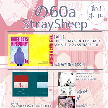2/8おしながき
