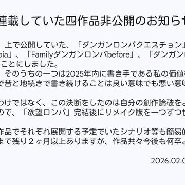 お知らせ