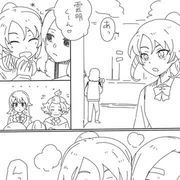 先輩の距離感