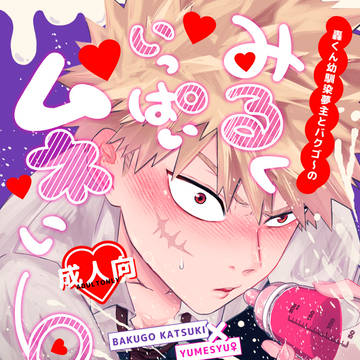 《2/8VR2026新刊》💥夢サンプル