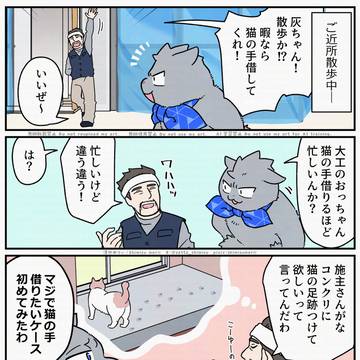 【ブラ猫⑧部 猫ブラザーズ編】 16話目