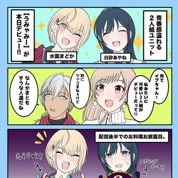 新人ににじさんじを感じるメイフ