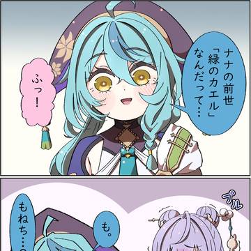 か~え~る~の~う~た~が~♪